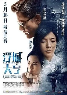Poster for HK