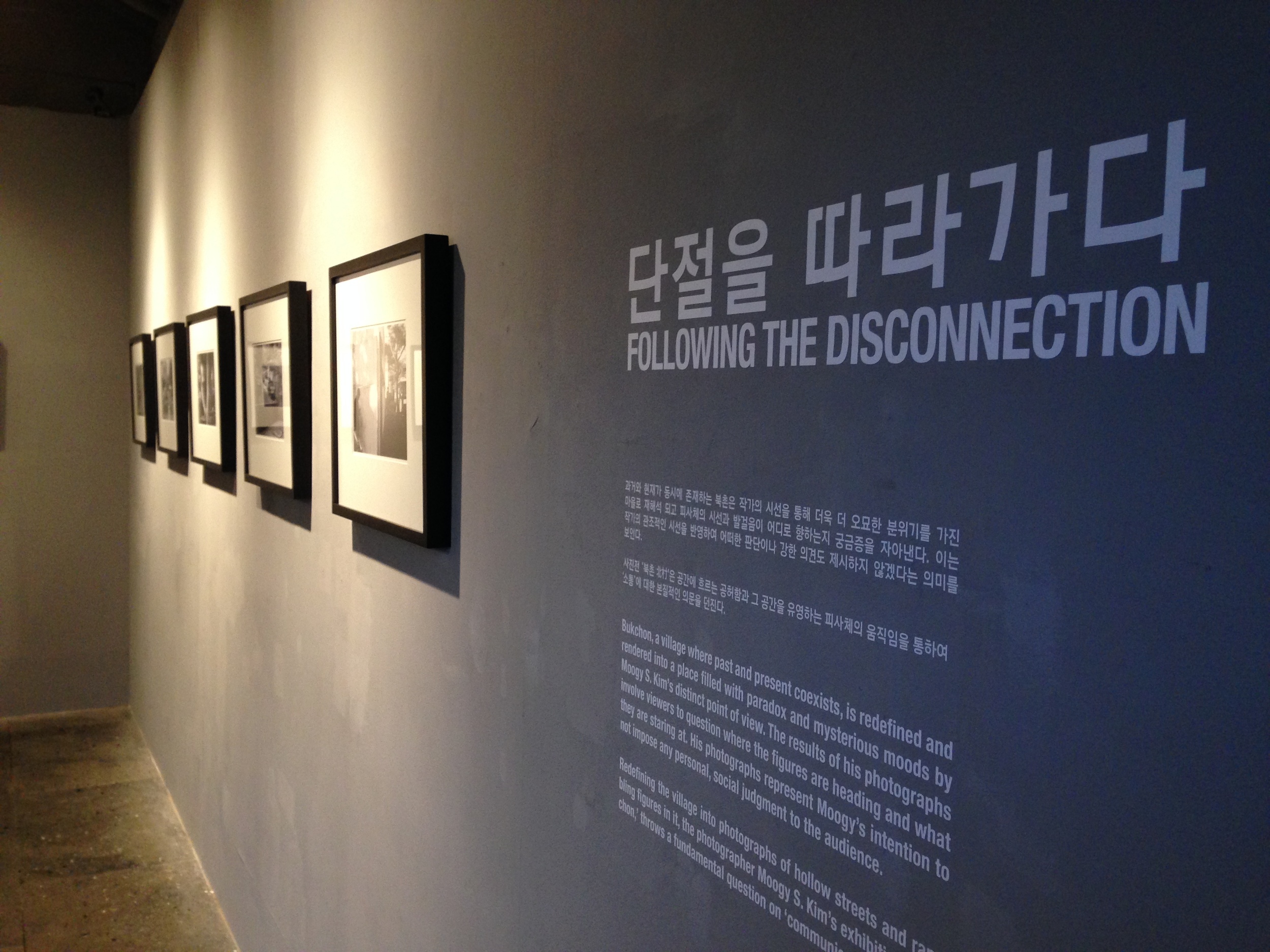 Bukchon Documentary Photography Exhibition