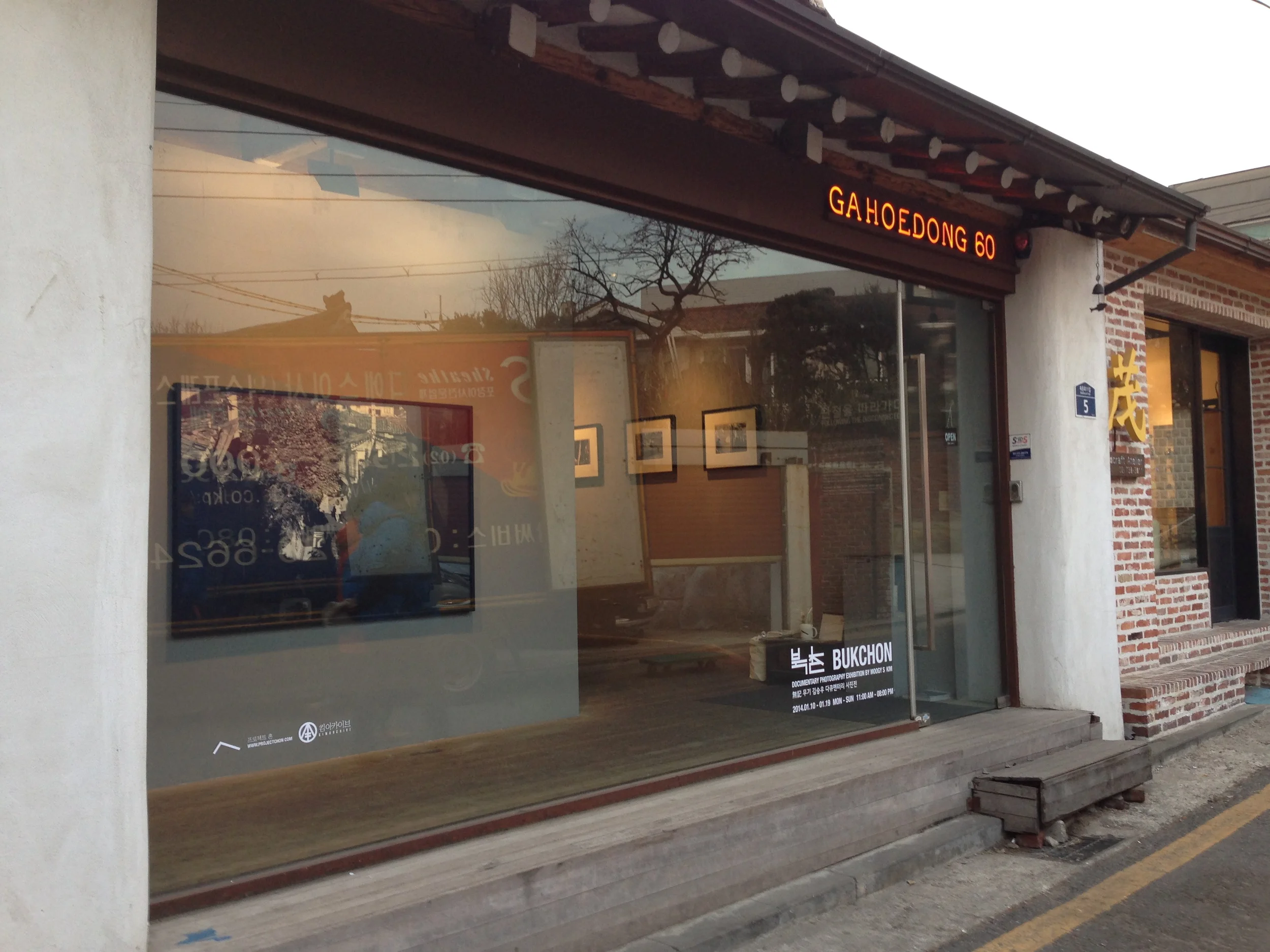 Bukchon Documentary Photography Exhibition