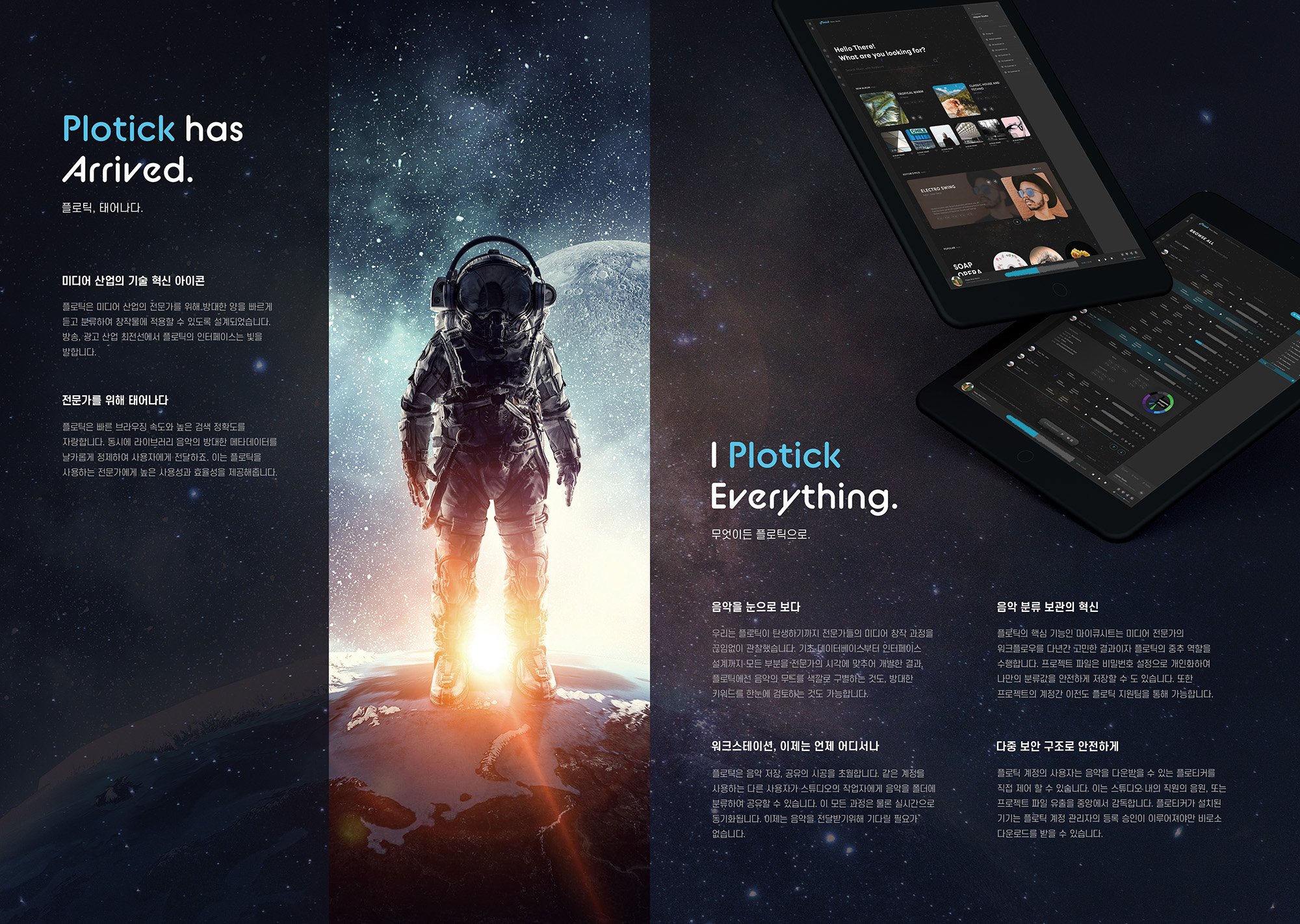 김승우_포트폴리오_Plotick_Brochure2.jpg
