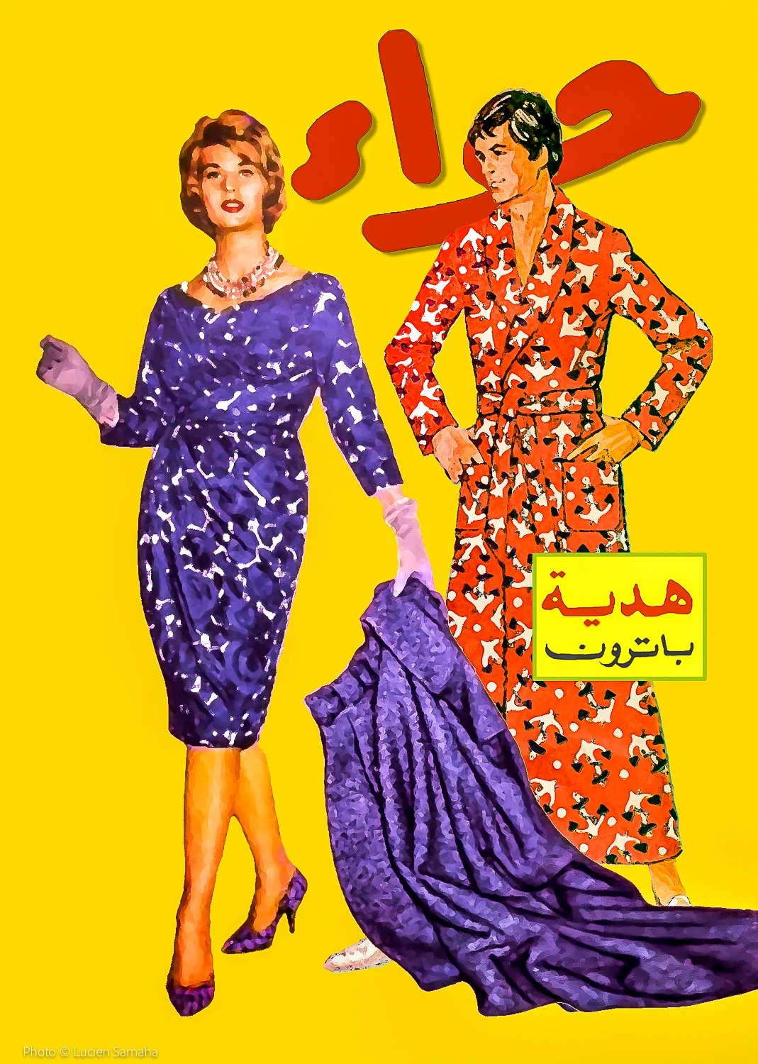 Hawa' Patterns.jpg