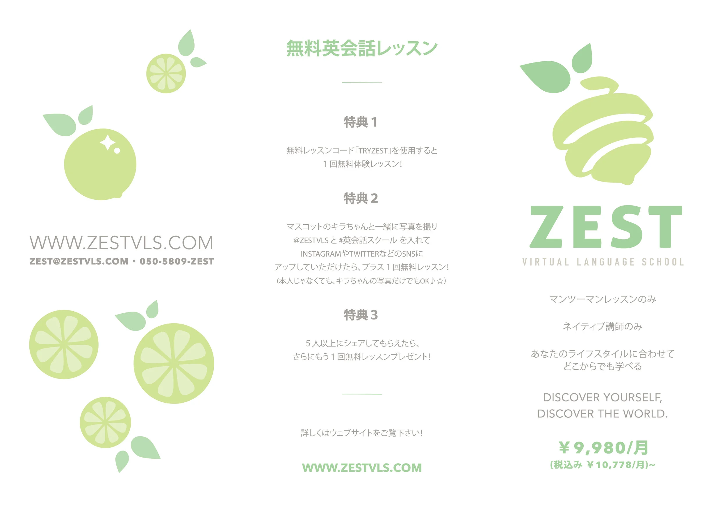 A4-trifold-outside.jpg