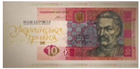 ABOVE: Ukrainian National currency. A frame from UAH 10 note video