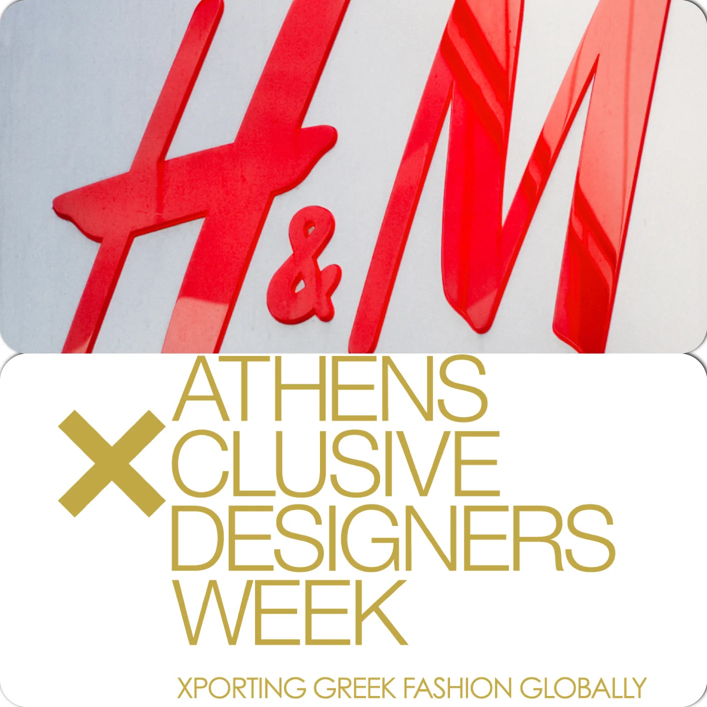 H H&M Δίπλα στην Ελληνική Μόδα!