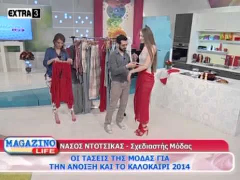 Ο Nassos Ntotsikas στην εκπομπή Magazino Life  παρουσιάζει την νέα συλλογή του DIASPORA S/S 14 & τις όλες τις τάσεις!