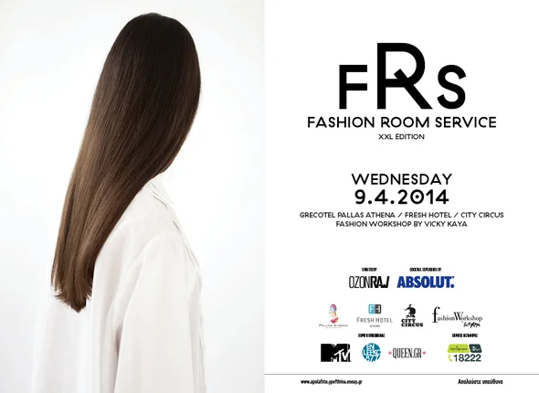 Το Fashion Room Service ταυτόχρονα σε 3 ξενοδοχεία στο κέντρο της Αθήνας!