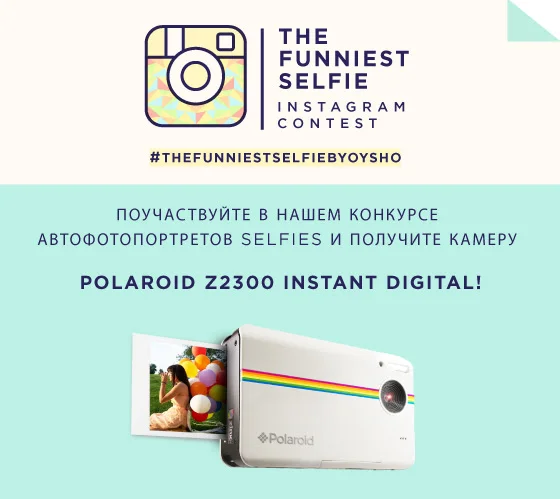 OYSHO - The Funniest Selfie! Τολμάς;