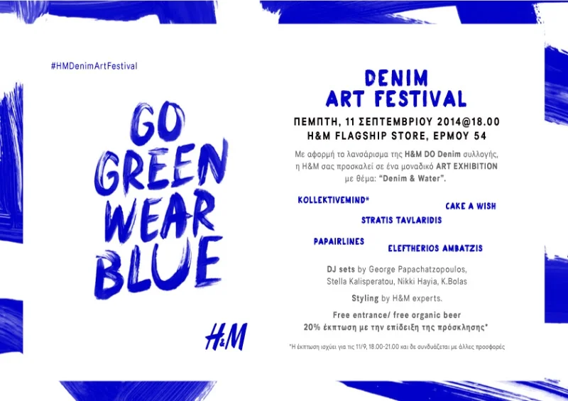 H&M Denim Art Festival 11.09.2014 - 20% έκπτωση & #DenimArtShirt Super Διαγωνισμός