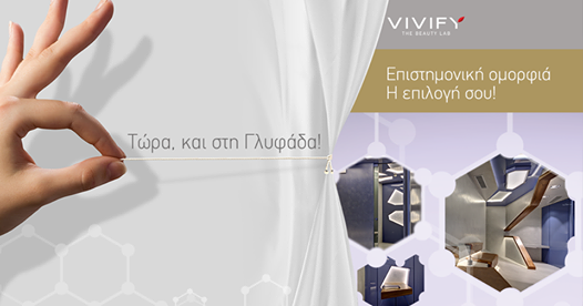 Η επιστήμη συναντά την ομορφιά στα εγκαίνια των Vivify Γλυφάδας!
