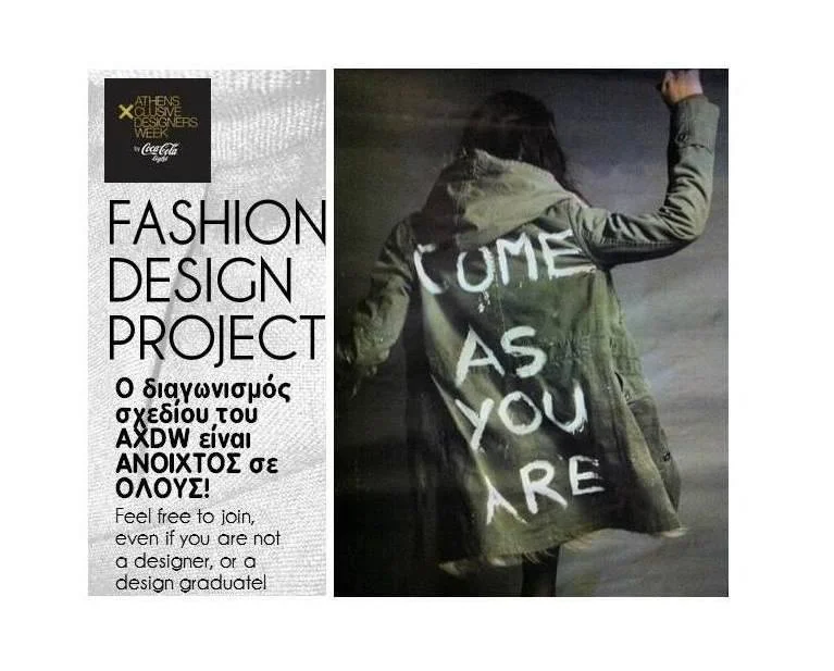 AXDW Fashion Design Project - Μήπως είσαι εσύ ο επόμενος νικητής;
