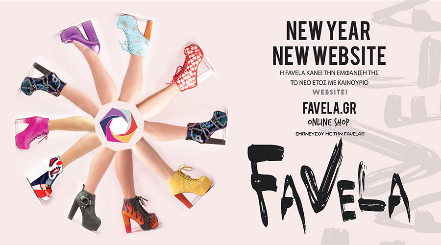 Το νέο site της FAVELA κάνει την διαφορά στην Ελληνική On line αγορά!