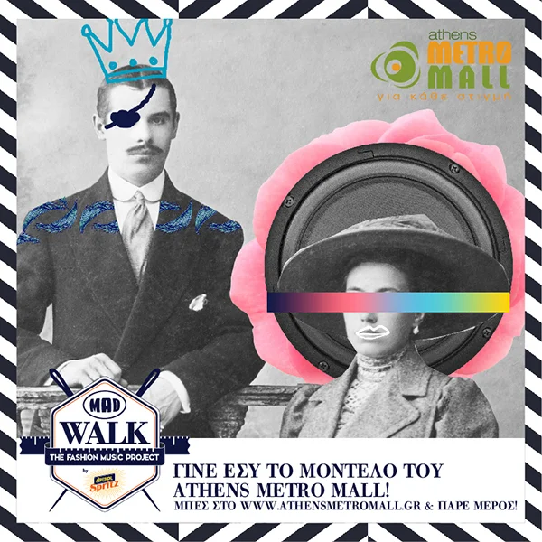 Γίνε το Μοντέλο του Athens Metro Mall & περπάτησε στο catwalk του Madwalk 2015! 