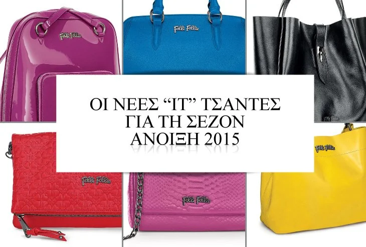 Οι νέες “IT” τσάντες της Folli Follie για την άνοιξη 2015 