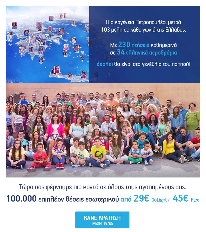 100.000 θέσεις εσωτερικού από €29 