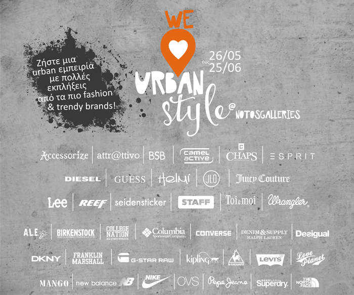 Τα πολυκαταστήματα notosgalleries το Urban Style & το γιορτάζουν με πολλά δώρα και εκπλήξεις!