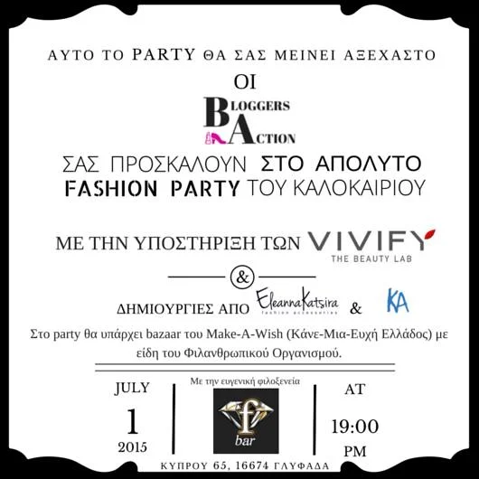 Ετοιμάζουμε  το μεγάλο Summer Fashion Party & είστε όλοι καλεσμένοι!! Δείτε το Vlog της Κατερίνας Thekmprojects με όλες τις λεπτομέρειες!