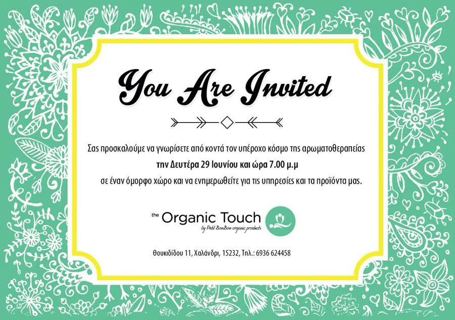 The Organic Touch εγκαινιάζει στις νέες του εγκαταστάσεις! 