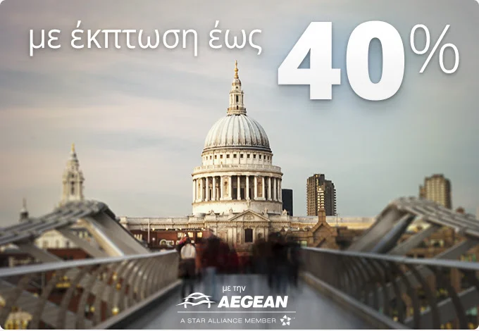 airtickets.gr ✈ Νέα Προσφορά για πτήσεις εξωτερικού με έκπτωση έως 40%