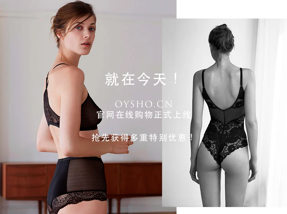 Η OYSHO λανσάρει το νέο ηλεκτρονικό καταστήμα Oysho.cn στην Κίνα.  