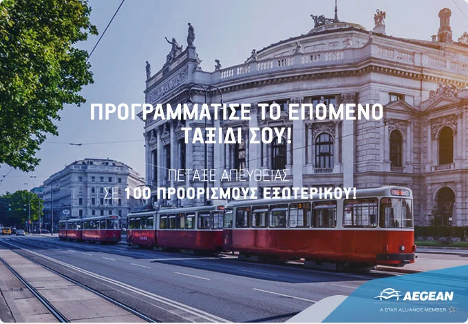 ✈ Πτήσεις εξωτερικού στις καλύτερες τιμές!