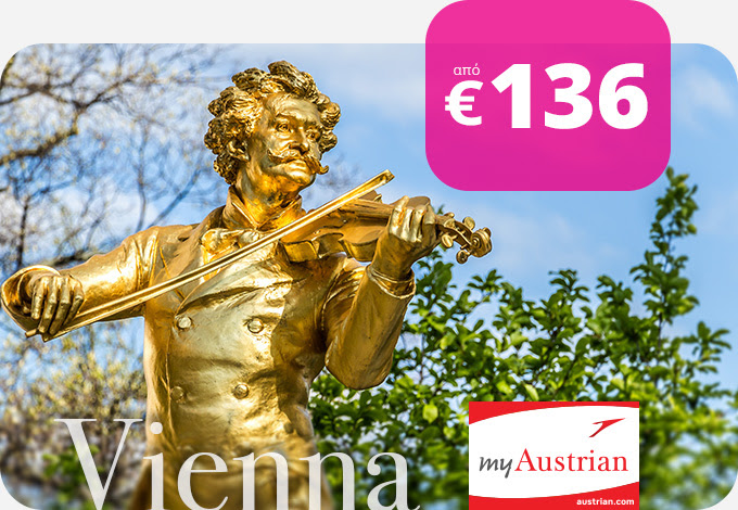 ✈ Νέα προσφορά για Βιέννη από 136€
