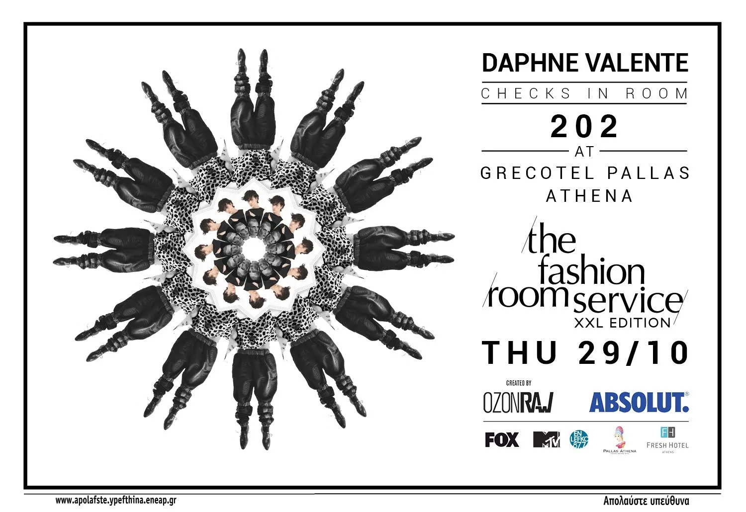 Η Daphne Valente στο The Fashion Room Service XXL edition!