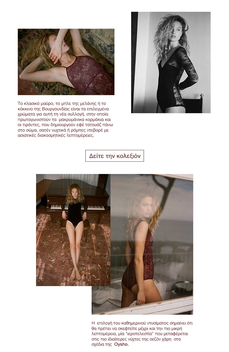OYSHO-tiramail_vogue_lingerie_02.jpg
