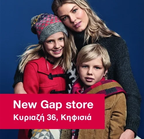 Διήμερο party για τα εγκαίνια του νέου καταστήματος GAP στην Κηφισιά 