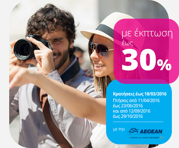 Airtickets - ✈ Νέα προσφορά για πτήσεις εξωτερικού!