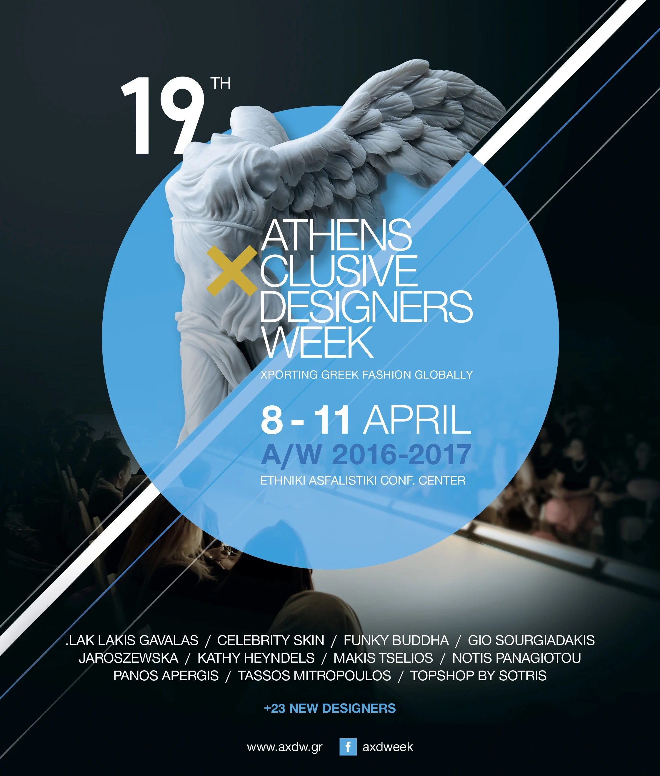 Οι σχεδιαστές & τα brands μόδας της 19ης AXDW