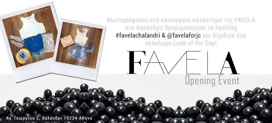 Φωτογραφίσου & Κέρδισε...από την Favela...