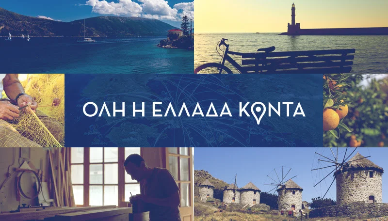 80.000 θέσεις για πτήσεις εσωτερικού από 19€!