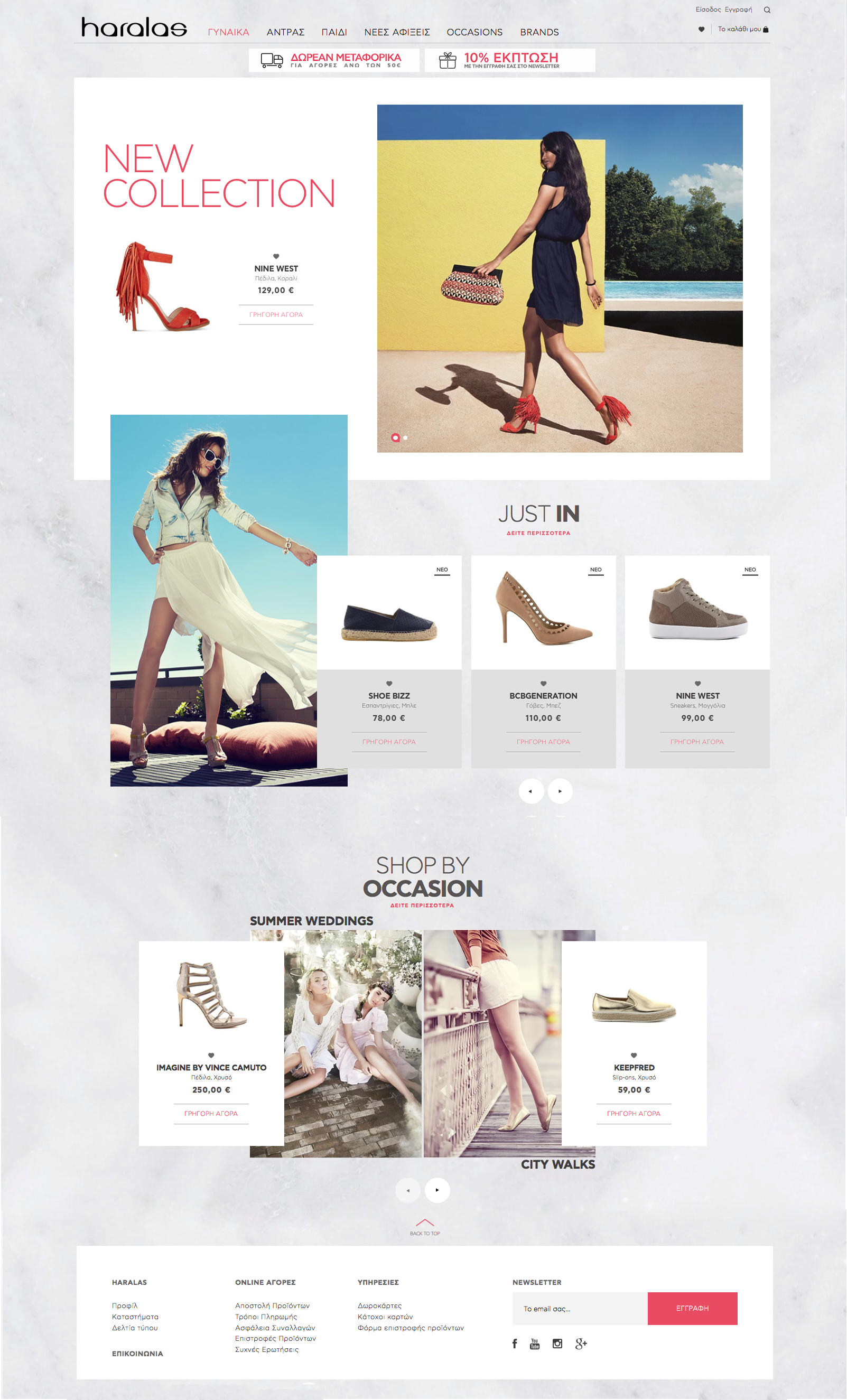 Με σύνθημα "Τhe store that never sleeps" τα καταστήματα haralas απέκτησαν το δικό τους e-shop!