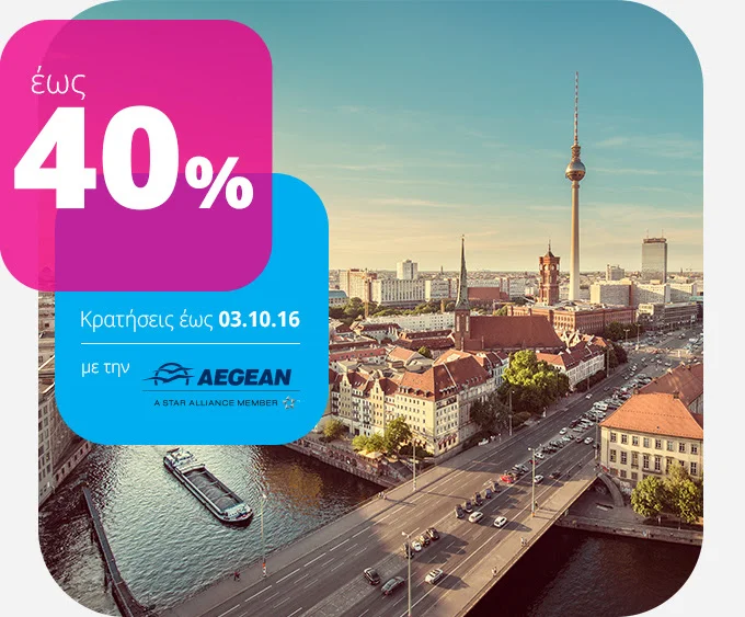 ✈ Πτήσεις εξωτερικού με έκπτωση έως 40%!
