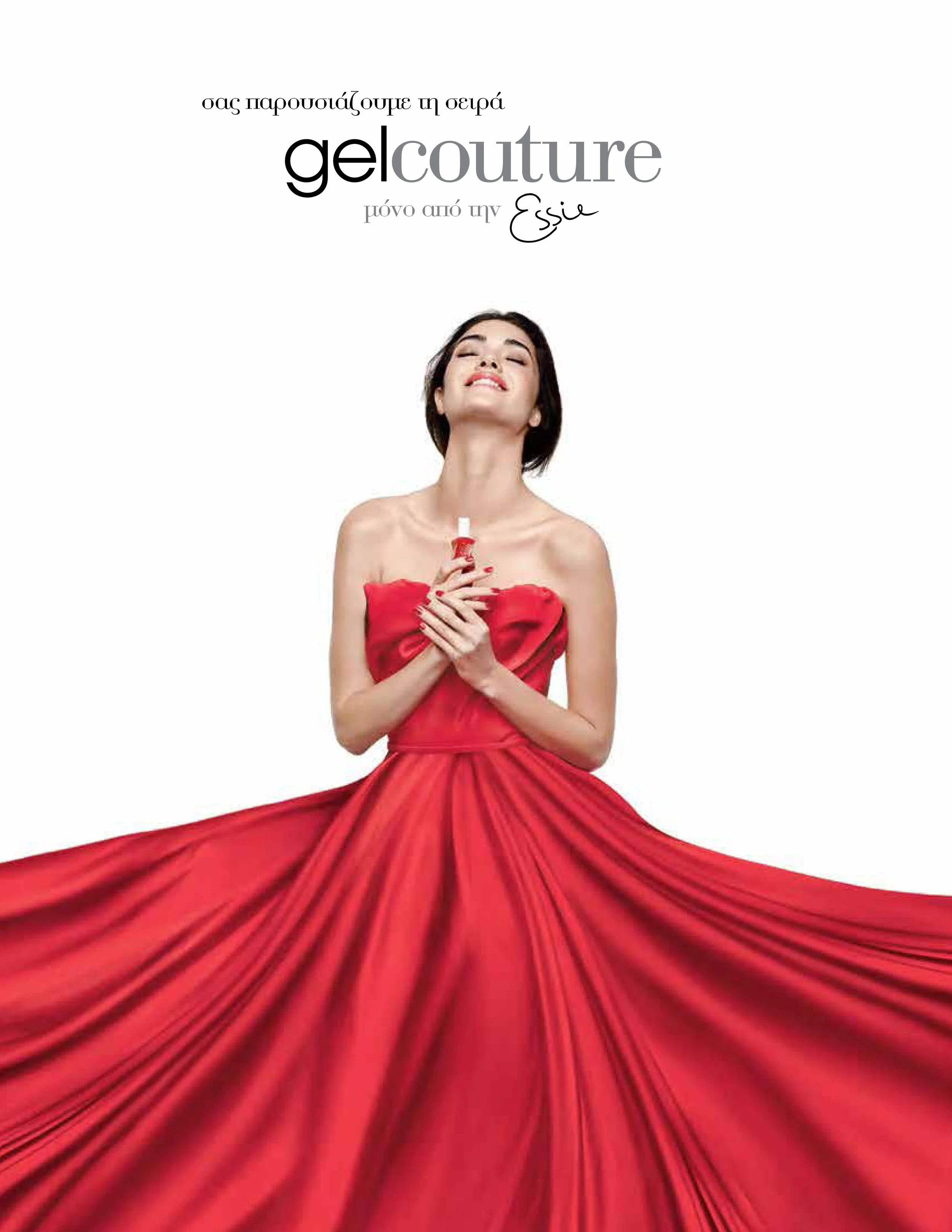 Essie Gel Couture πολυτελής μόδα με εξαιρετική διάρκεια!