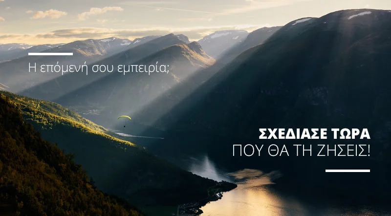 Σε περιμένει το επόμενο ταξίδι σου στο εξωτερικό με έκπτωση έως 40%!