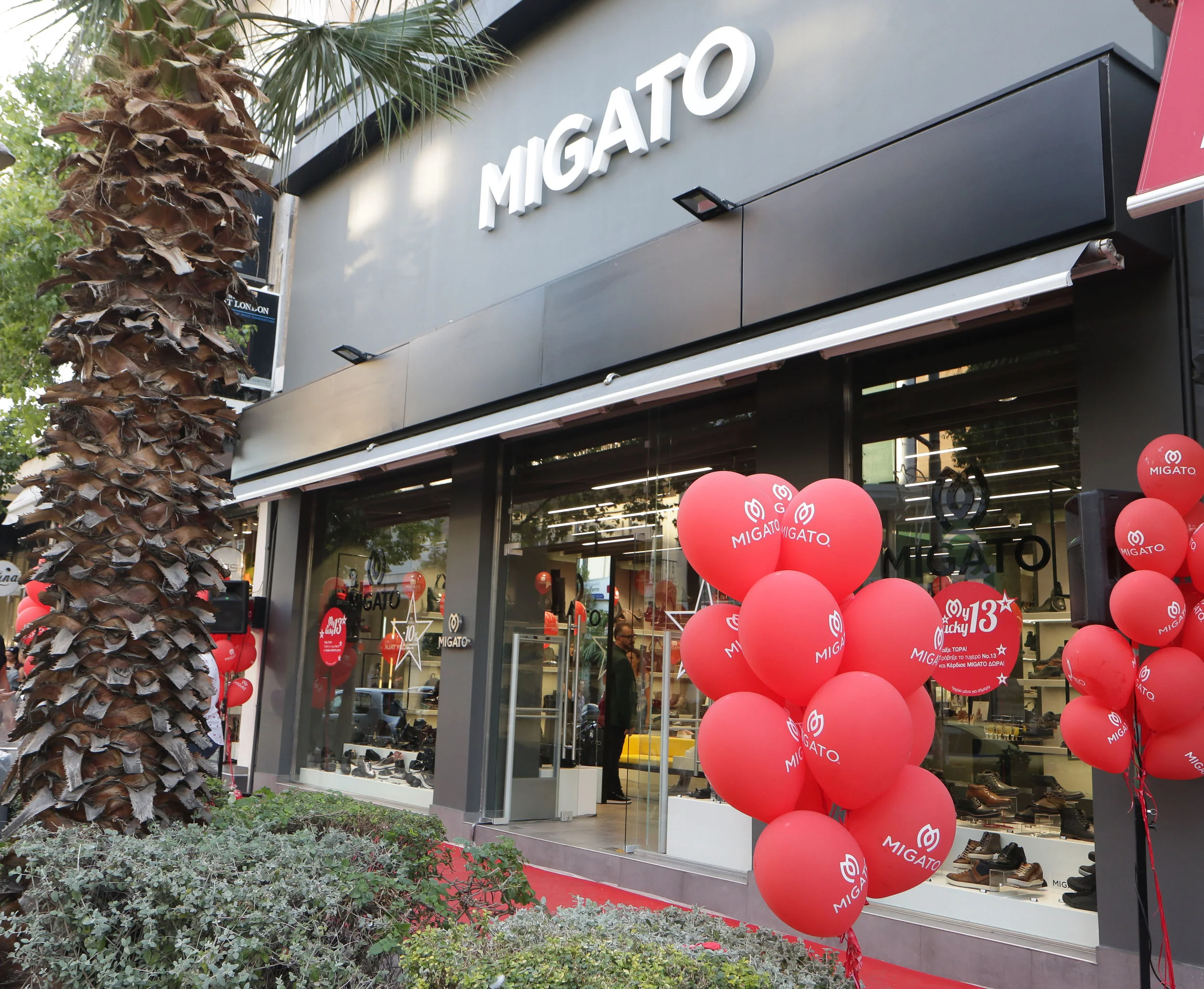 Η MIGATO γιόρτασε τα εγκαίνια του ανακαινισμένου καταστήματός της στον Κορυδαλλό μαζί με την Μαρία Κορινθίου, σε ένα λαμπερό πάρτυ για όλους τους #MIGATOlovers.