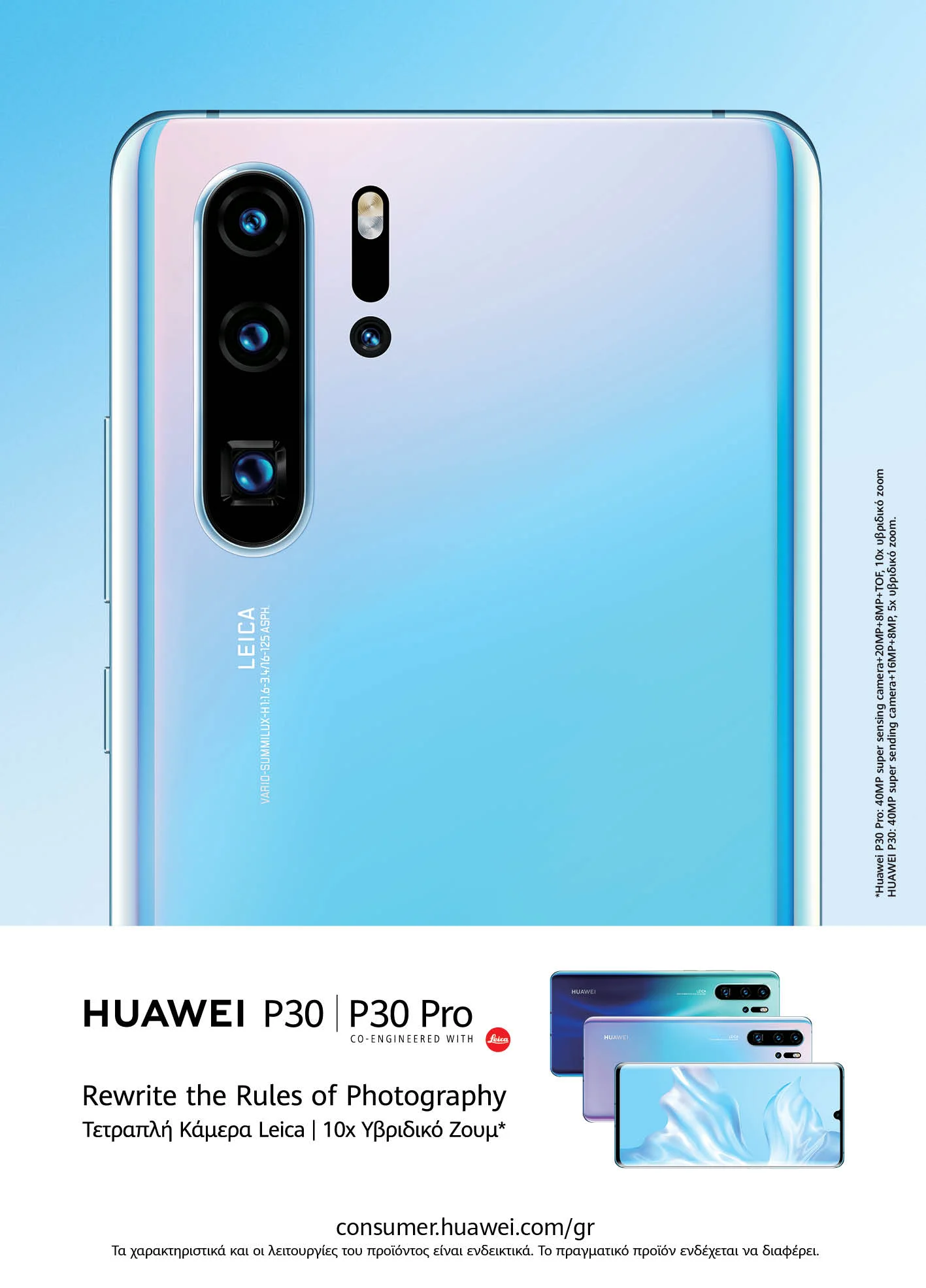 Huawei P30-P30 Pro 120x167.jpg