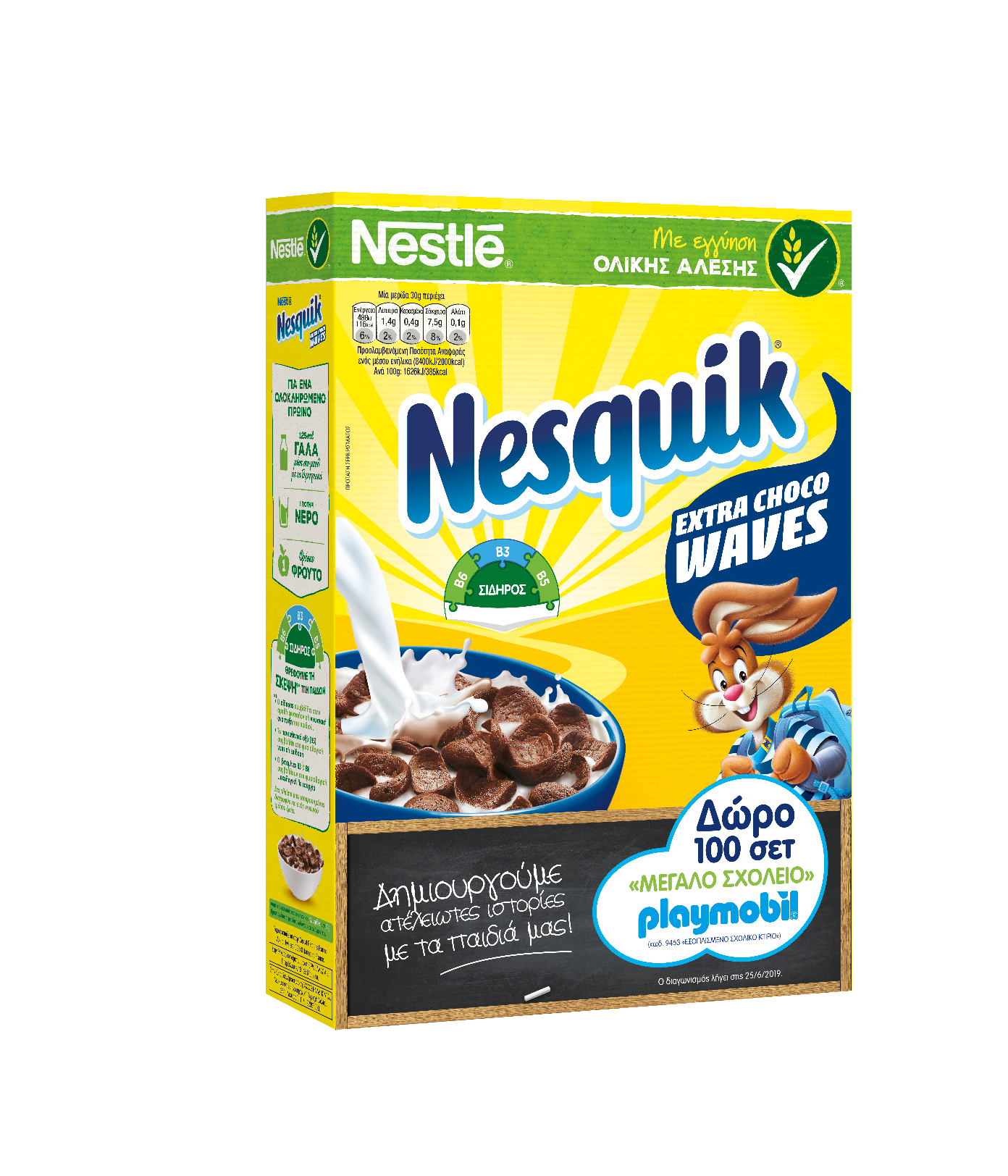 3d_nesquik_extra_choco_waves_375g_playmobil_promo_1.png