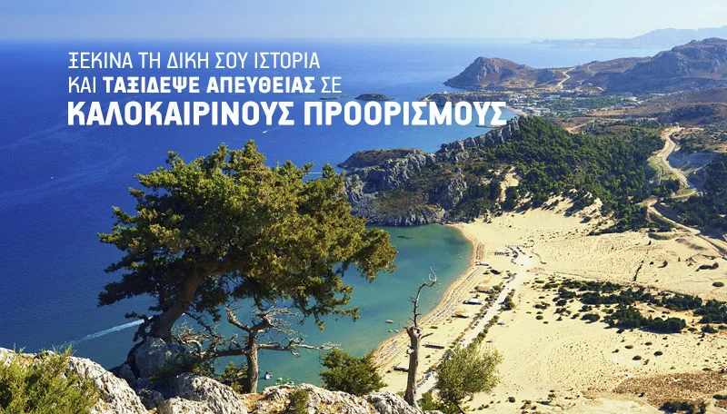 aegean.jpg