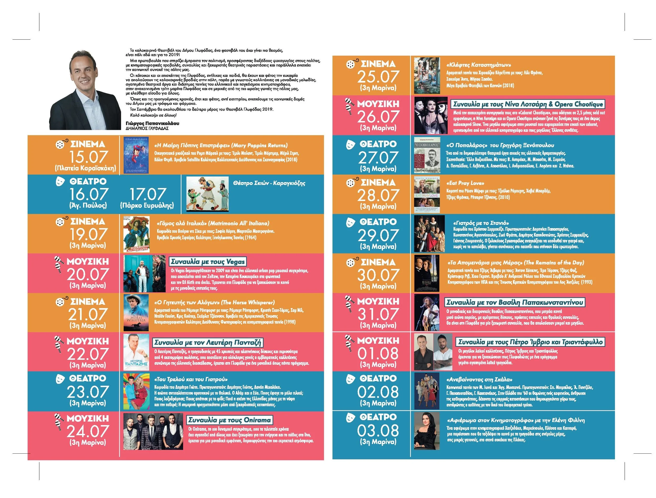 programma festival_Bside-page-001.jpg