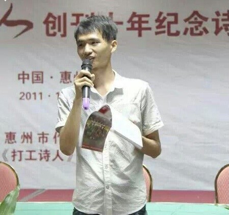 Xu Lizhi (1990-2014)