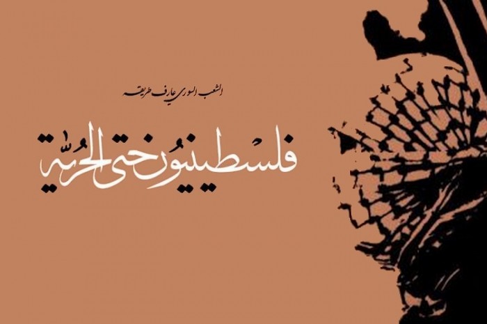 Comment la révolution syrienne a métamorphosé la Palestinienne que je suis, par Budour Youssef Hassan