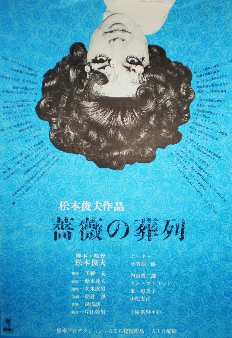 La parade funéraire des roses de Toshio Matsumoto a toujours de sacrés piquants