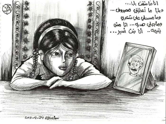 «&nbsp;Je n'ai pas vu mon père... Il ne m'a pas donné d'argent de poche... Il ne m'a fait aucun cadeau... Je ne suis pas une orpheline... Je suis la fille d'un prisonnier...&nbsp;»&nbsp;Dessin de Mohammad Saabaneh, auteur de &nbsp;White and Black,&n…