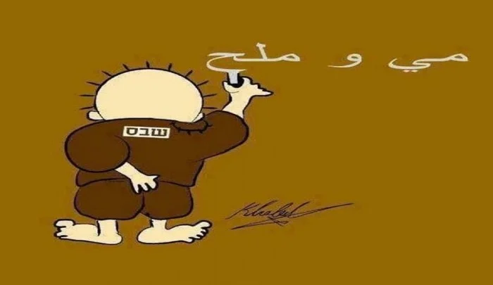 "Mè oua mellah": eau et sel