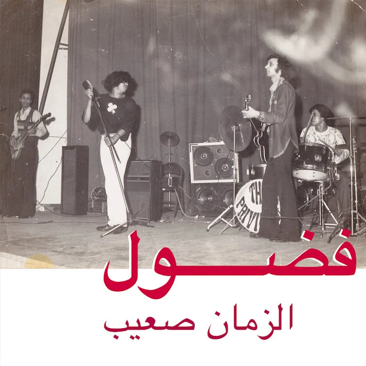 Le funk oriental à l'honneur avec Habibi Funk