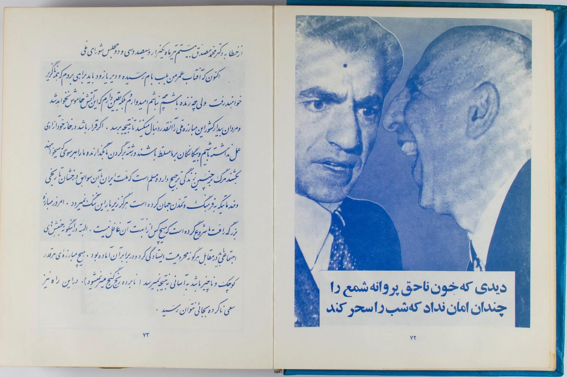 Iran 1979/1983 : les vues de la rue Enghelab d'Hanna Darabi au BAL