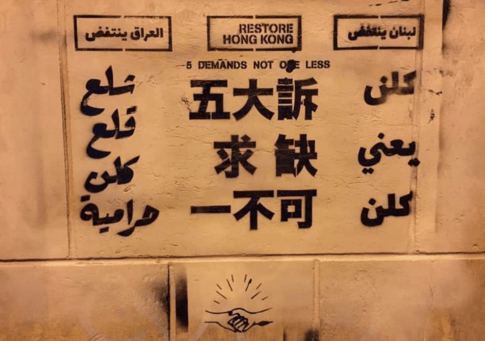 "Révolution partout !" : une conversation entre des manifestants libanais et hongkongais