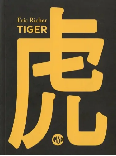 Éric Richer : Un tigre de cauchemar pour un univers infra noir